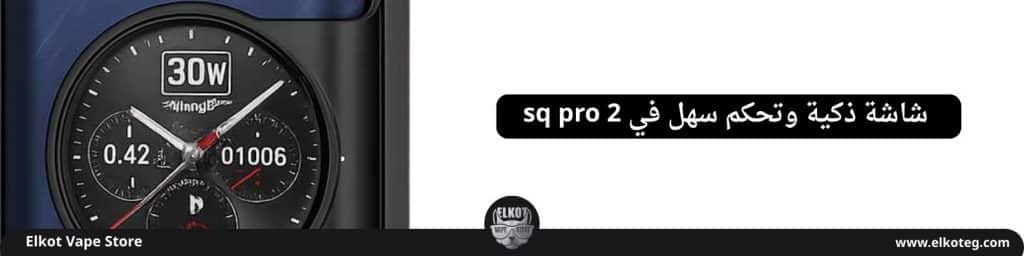 سعر ومراجعه جهاز اوكسفا اكسليم اس كيو برو 2 - Oxva Xlim Sq Pro 2 New Edition 2025 | فيب مصر - Elkot Store سعر ومراجعه جهاز اوكسفا اكسليم اس كيو برو 2 - Oxva Xlim Sq Pro 2 New Edition 2025 | Elkot Vape Store