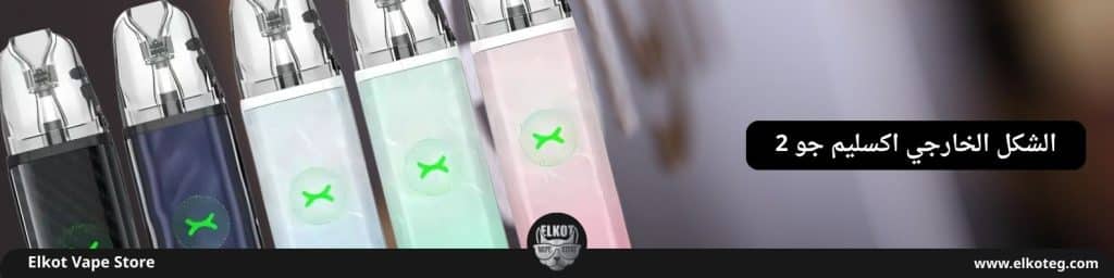 ليه Xlim Go 2 هو الجهاز اللي لازم تجربه في 2025؟ | فيب مصر - Elkot Store Xlim Go 2