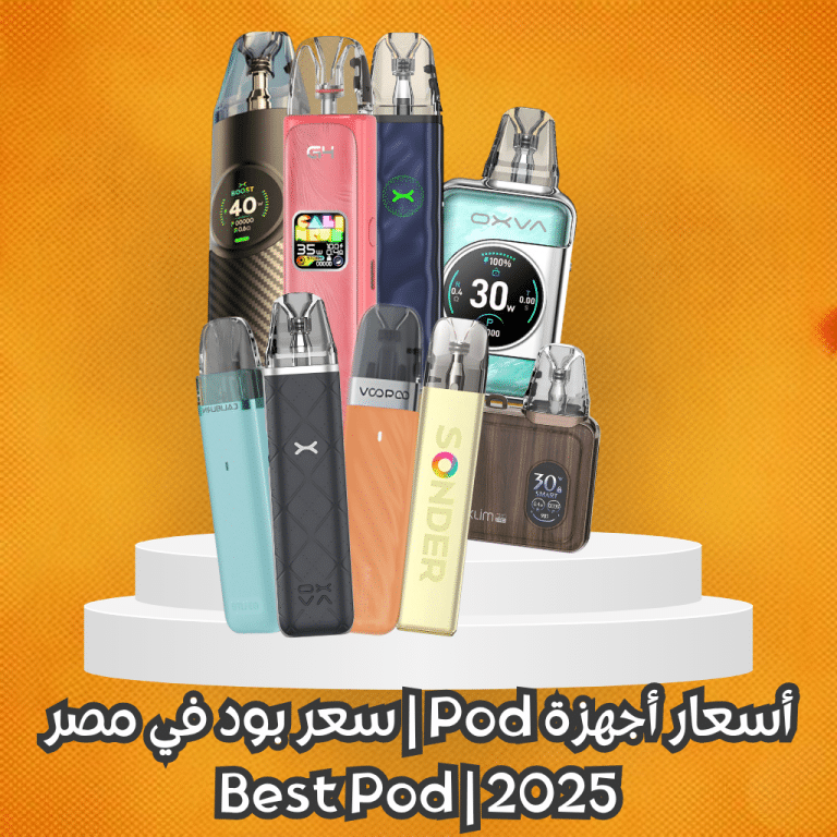 سعر بود في مصر