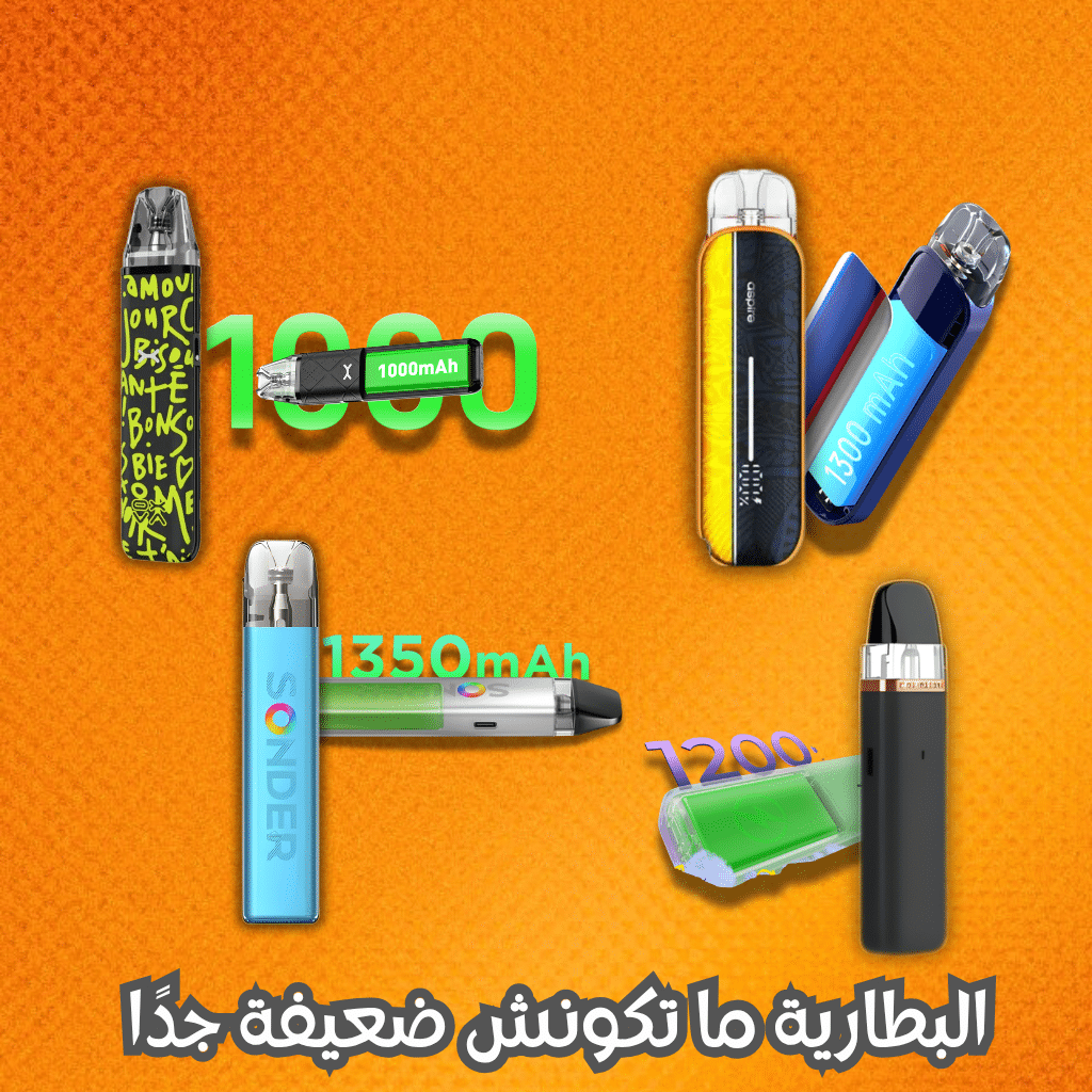 بود رخيص في مصر 2025 | Best 5 Cheap Pod In Egypt | فيب مصر - Elkot Store البطارية ما تكونش ضعيفة جدًا