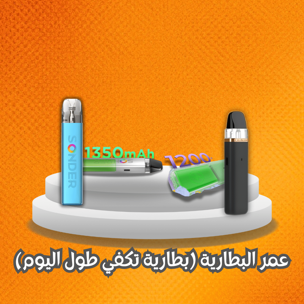 عمر البطارية (بطارية تكفي طول اليوم)