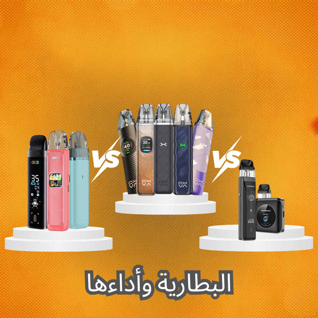 البطارية وأداءها