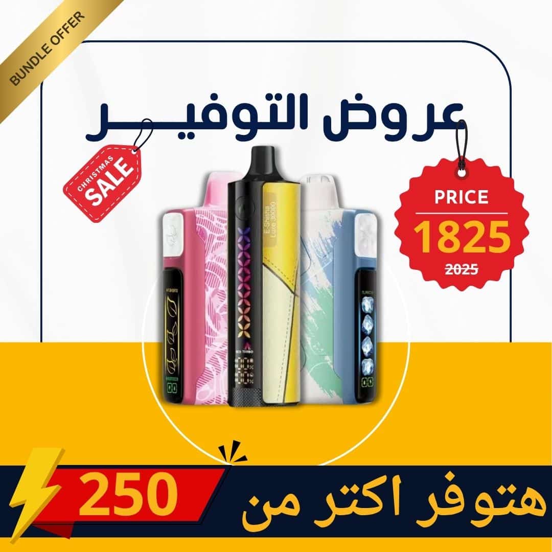 Elkot Vape Store Egypt | Elkot Vape Store
