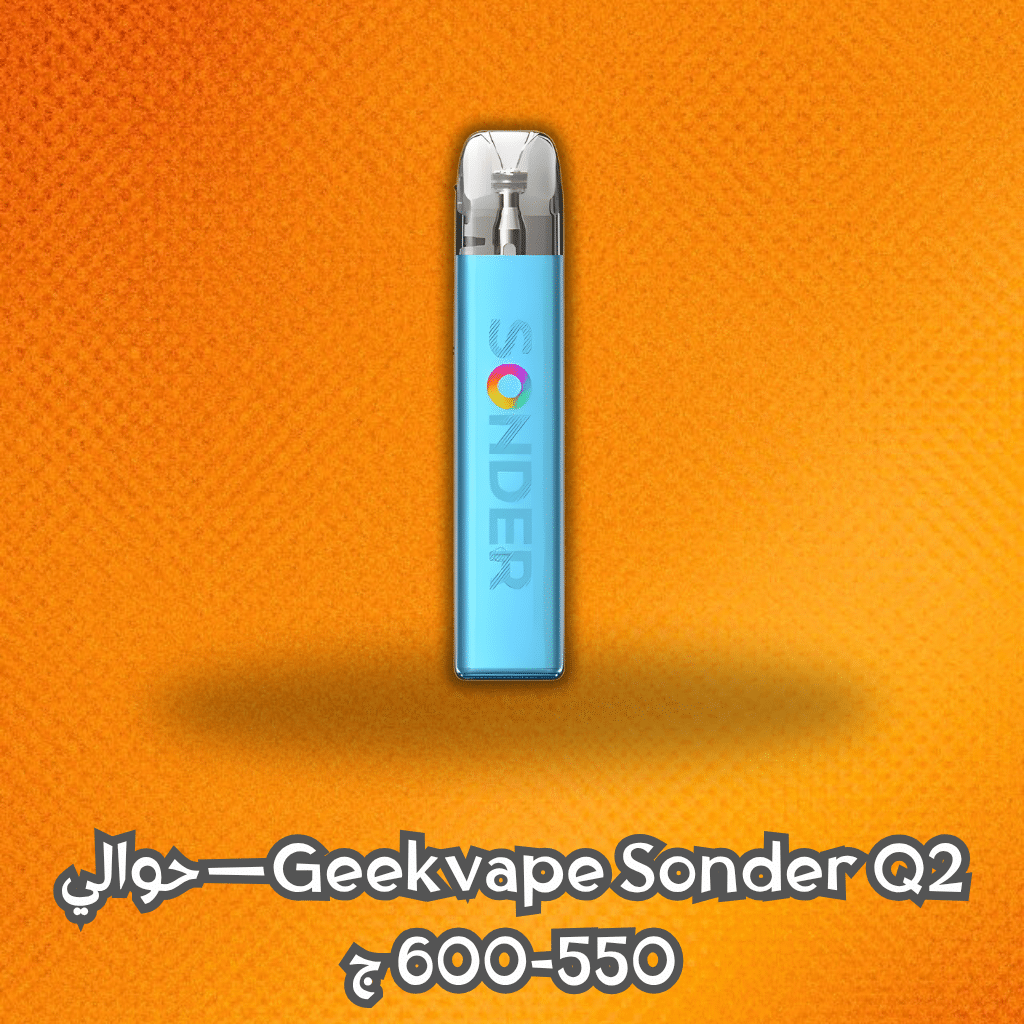 بود رخيص في مصر 2025 | Best 5 Cheap Pod In Egypt | فيب مصر - Elkot Store Geekvape Sonder Q2 — حوالي 550-600 ج