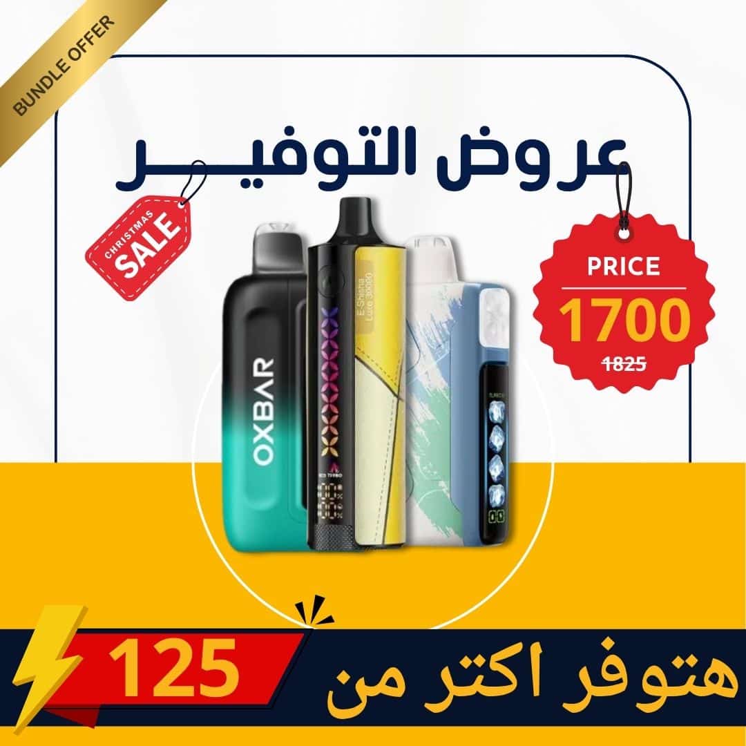 Elkot Vape Store Egypt | Elkot Vape Store