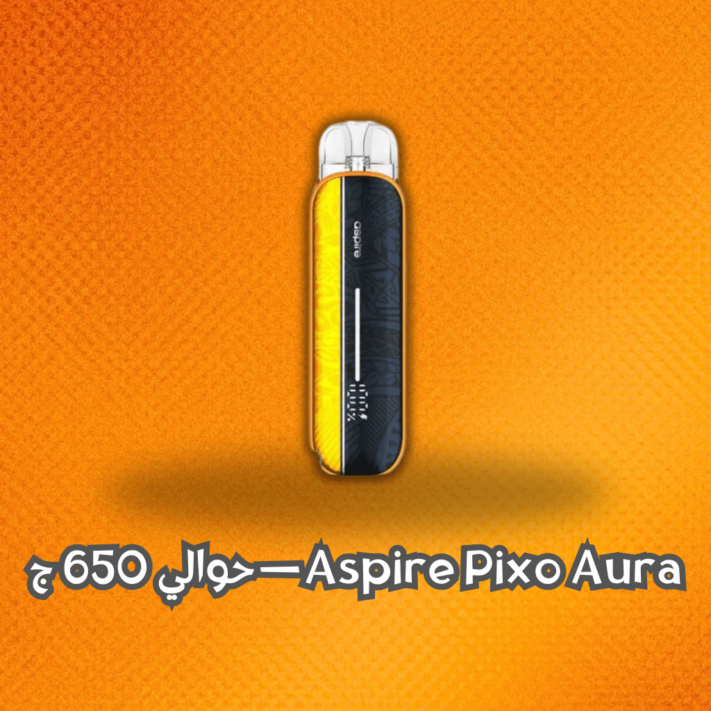بود رخيص في مصر 2025 | Best 5 Cheap Pod In Egypt | فيب مصر - Elkot Store Aspire Pixo Aura — حوالي 650 ج