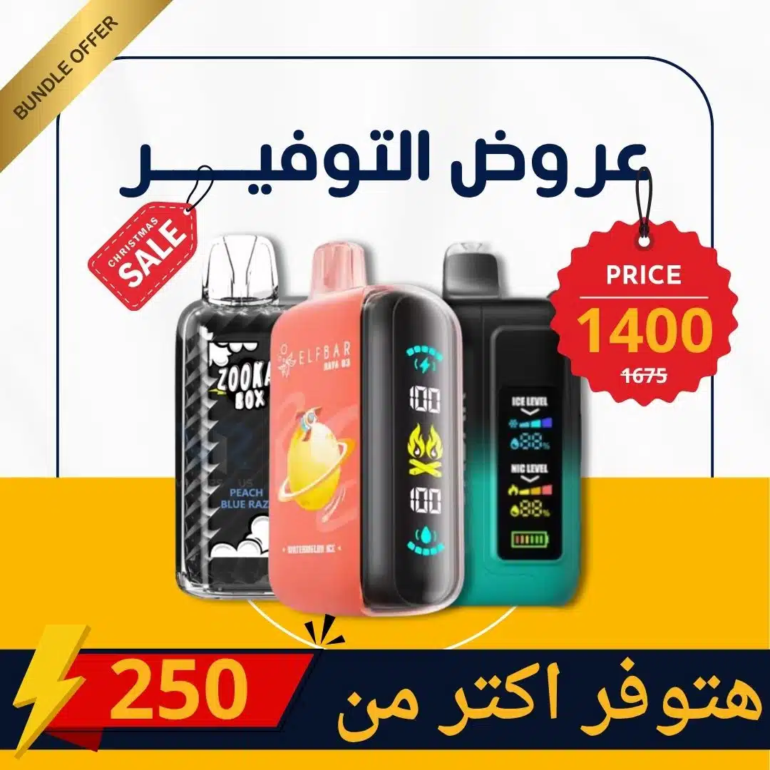 Elkot Vape Store Egypt | Elkot Vape Store