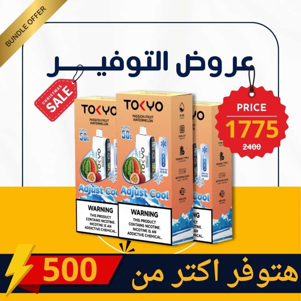 Tokyo Bundle Offer