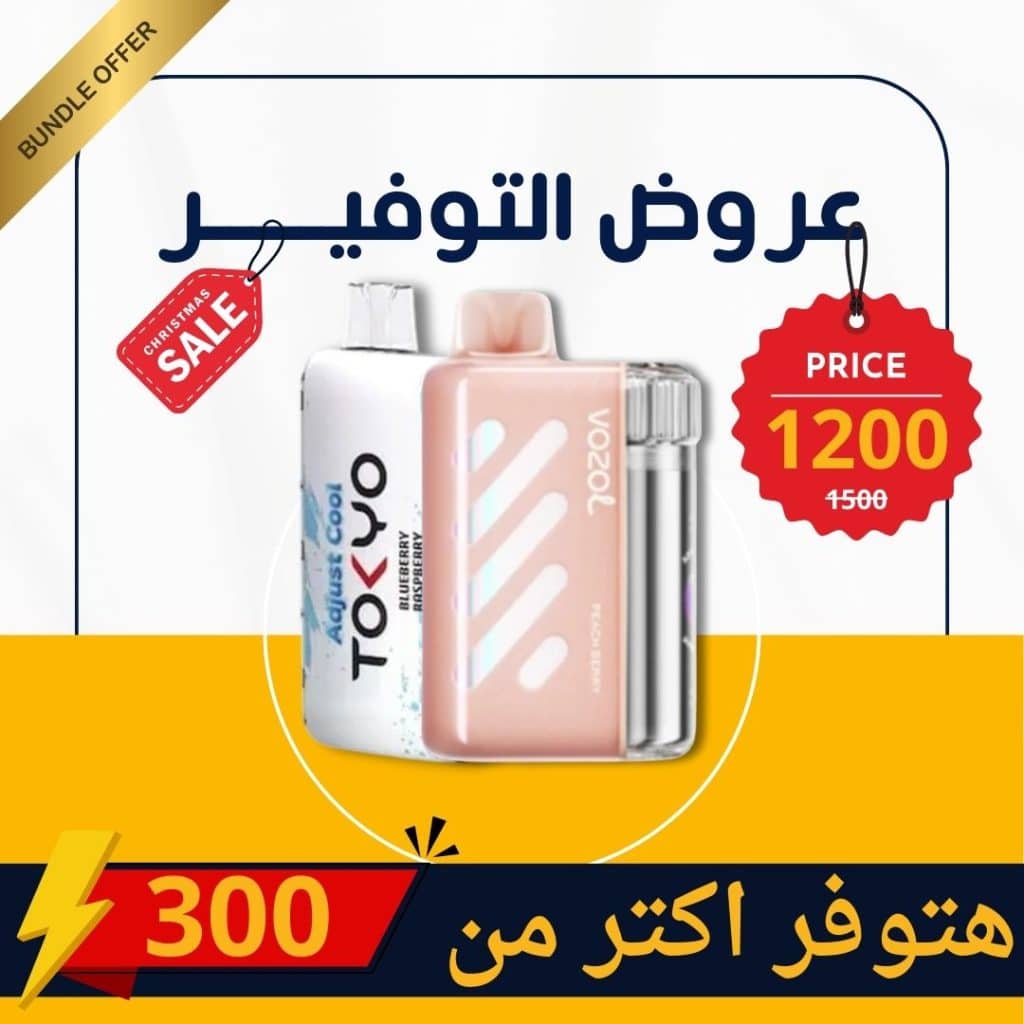 Elkot Tokyo Offer Ads | Elkot Vape Store