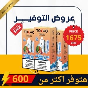 Disposable Tokyo 50K Triple Deal
