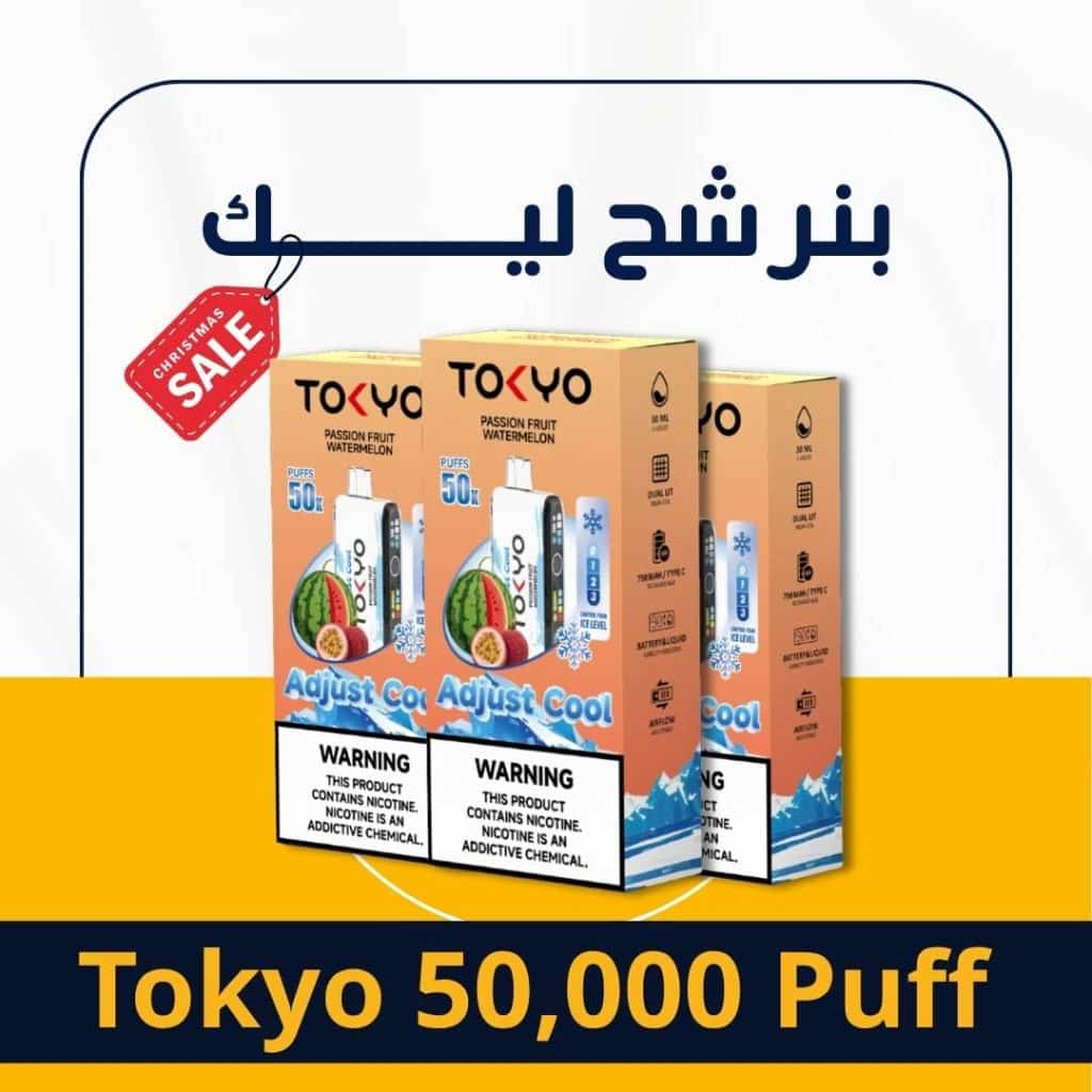 Elkot Vape Store Egypt | Elkot Vape Store