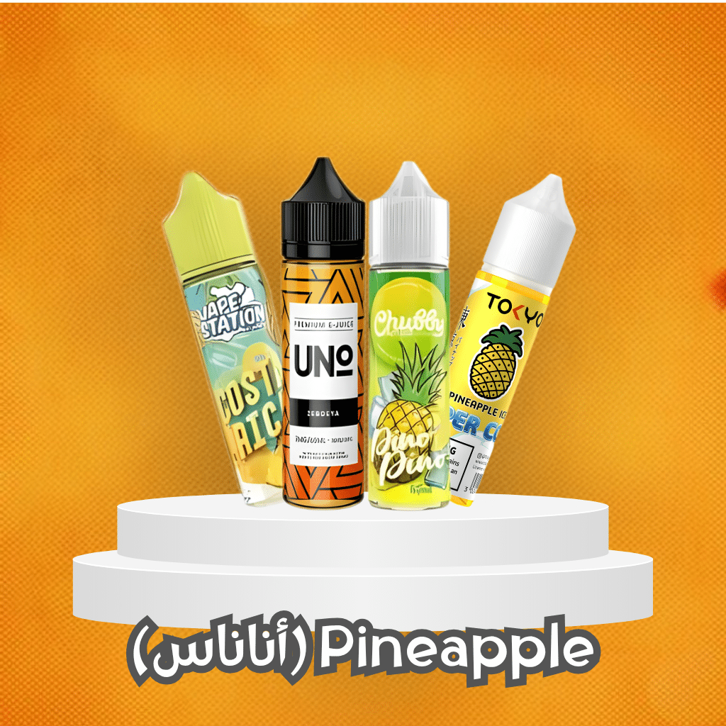 Pineapple (أناناس)