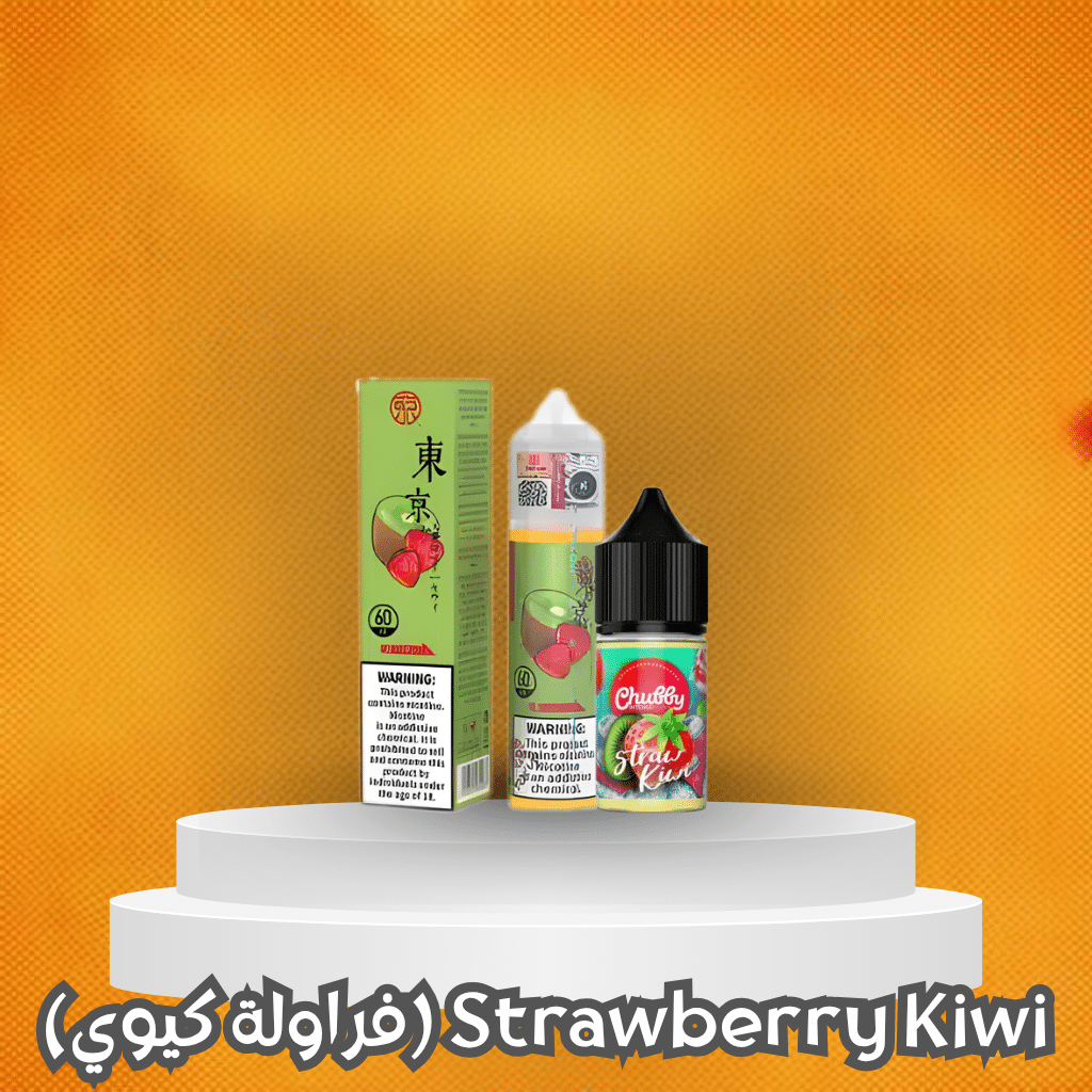 Strawberry Kiwi (فراولة كيوي)