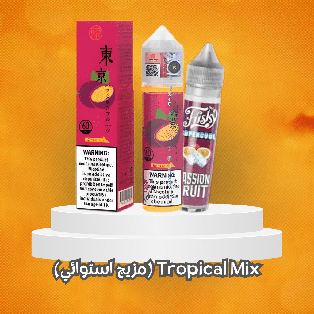 Tropical Mix (مزيج استوائي)