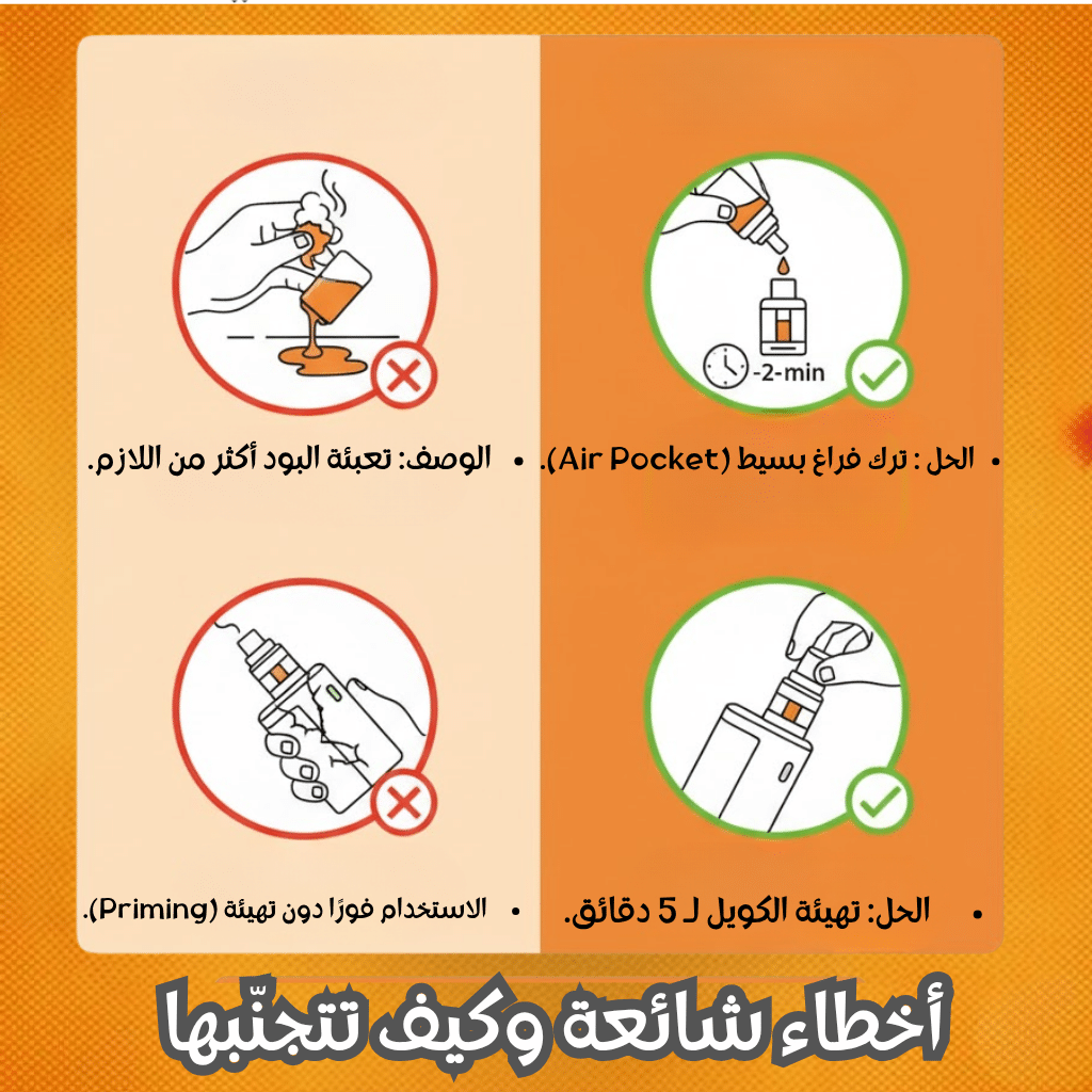 دليل تغيير كارتريدج البود خطوة بخطوة | أفضل نصائح 2025 | فيب مصر - Elkot Store أخطاء شائعة وكيف تتجنّبها