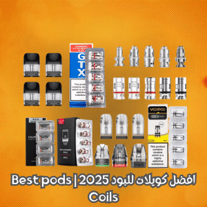 افضل كويلات للبود