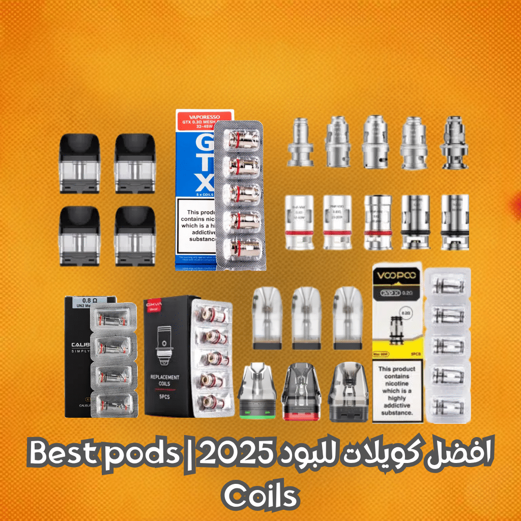 افضل كويلات للبود