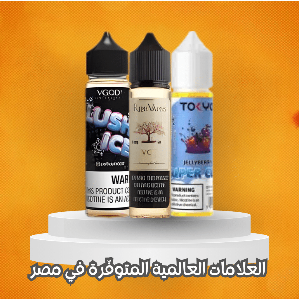 أفضل نكهات بود في مصر 2025 | Best Pod Flavors 2025 | فيب مصر - Elkot Store العلامات العالمية المتوفّرة في مصر