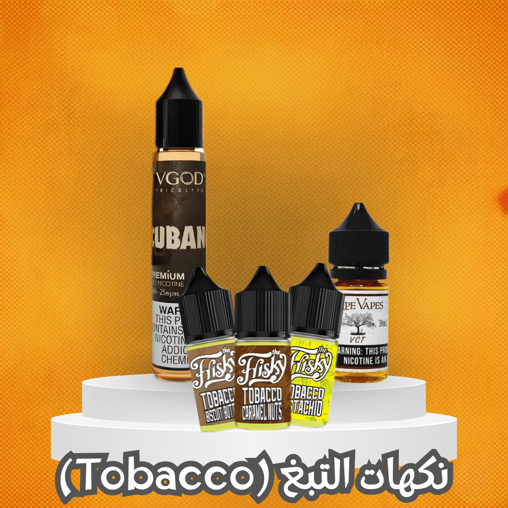 افضل 7 نكهات بود سولت نيكوتين: دليل المبتدئين | Best Flavors | فيب مصر - Elkot Store نكهات التبغ (Tobacco)