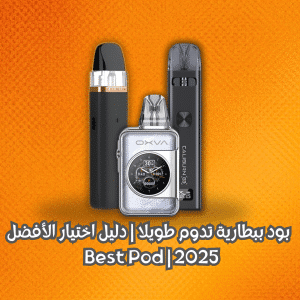 بود ببطارية تدوم طويلا