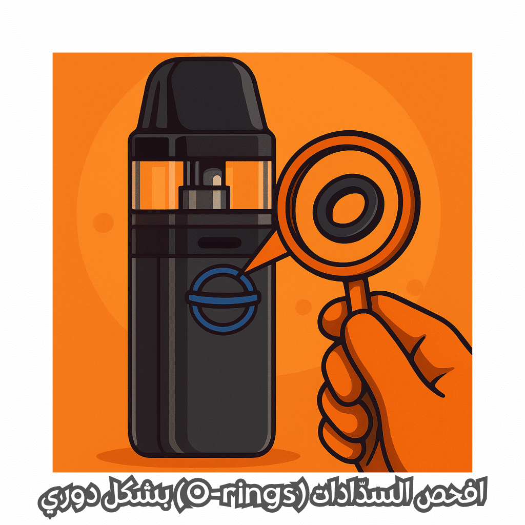 بود مقاوم للتسريب | أيهما أفضل 2025؟ | Best Leak-Proof Pod | فيب مصر - Elkot Store افحص السدّادات (O-Rings) بشكل دوري