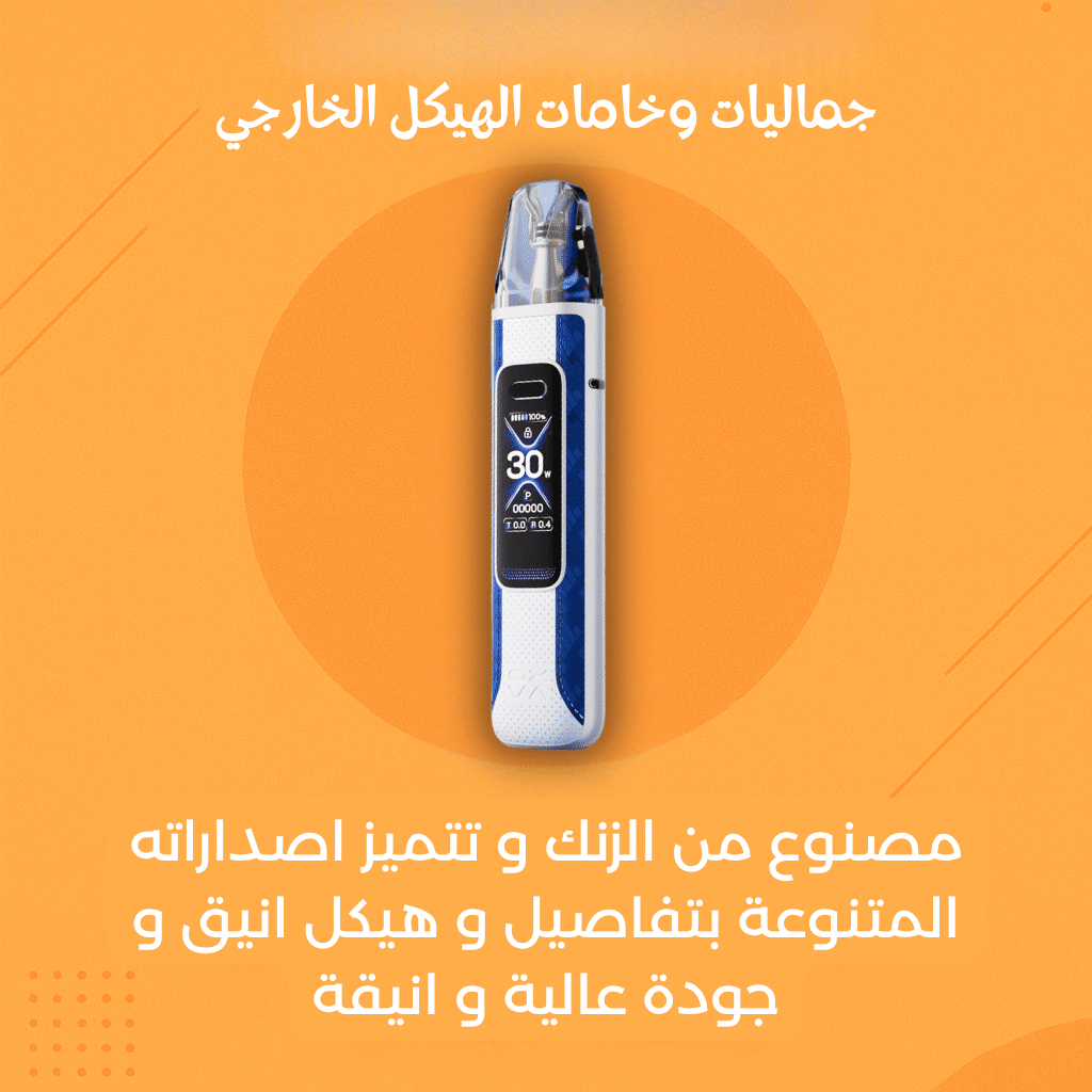 كيف يحسن اوكسفا اكسليم برو 3 تجربة المستخدمين في 2025 | فيب مصر - Elkot Store جماليات وخامات الهيكل الخارجي