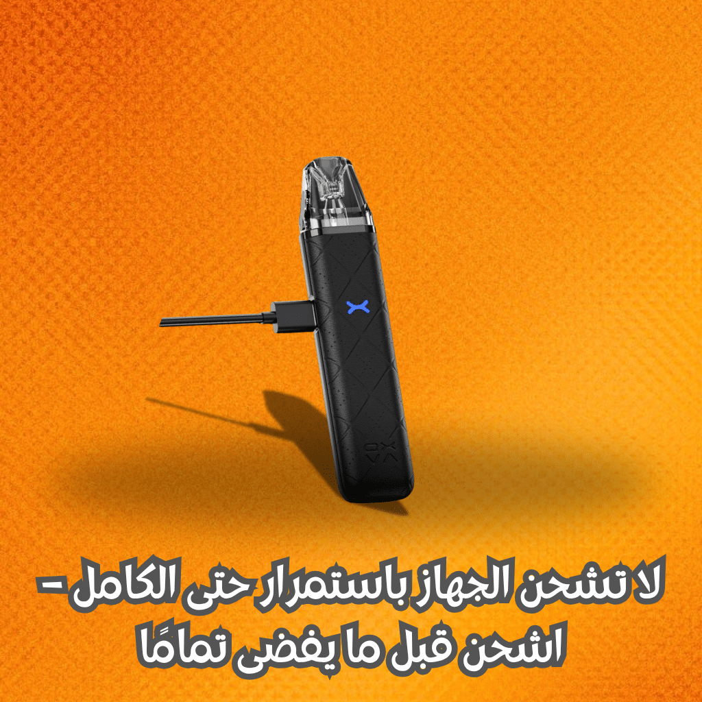 لا تشحن الجهاز باستمرار حتى الكامل – اشحن قبل ما يفضى تمامًا