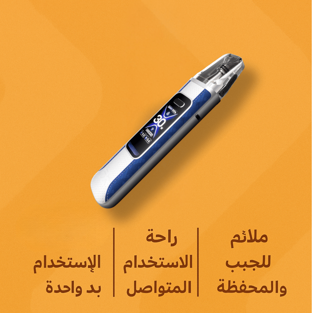 كيف يحسن اوكسفا اكسليم برو 3 تجربة المستخدمين في 2025 | فيب مصر - Elkot Store سهولة الحمل والاستخدام اليومي