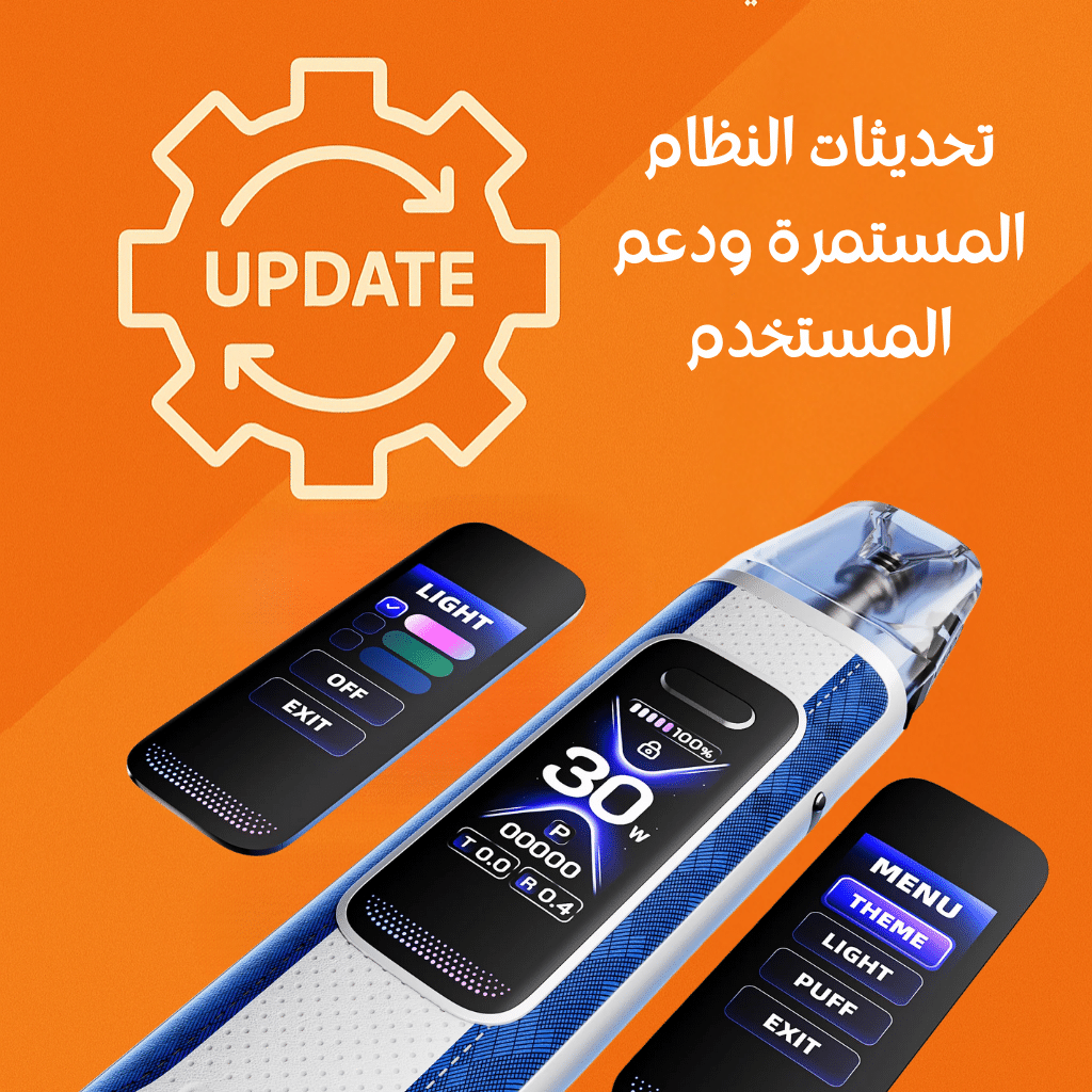 كيف يحسن اوكسفا اكسليم برو 3 تجربة المستخدمين في 2025 | فيب مصر - Elkot Store تحديثات النظام المستمرة ودعم المستخدم