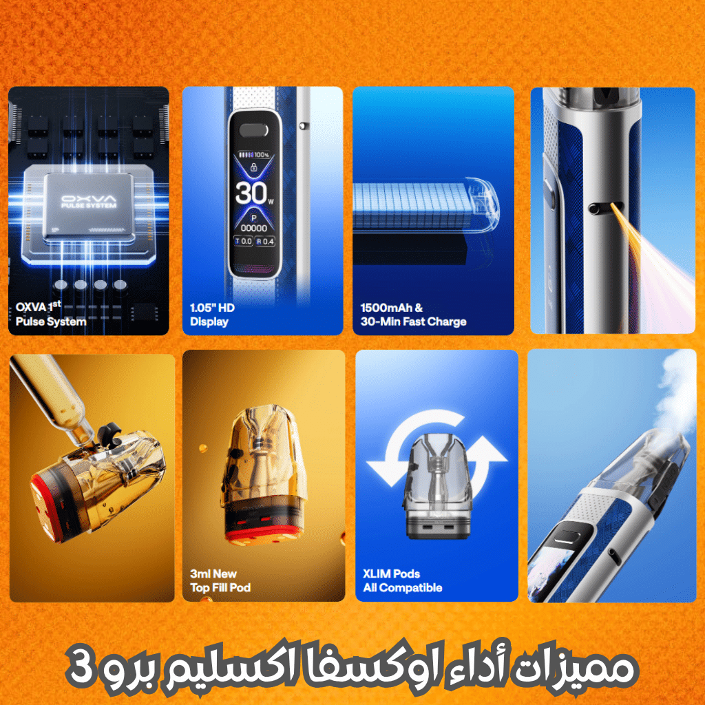 مميزات أداء اوكسفا اكسليم برو 3 