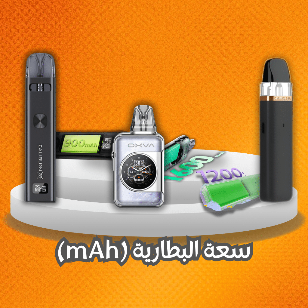 سعة البطارية (Mah)