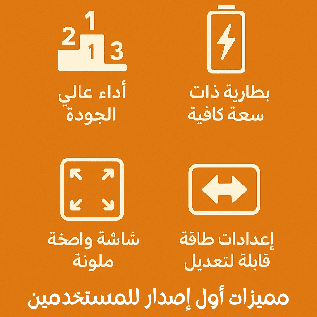 كيف يحسن اوكسفا اكسليم برو 3 تجربة المستخدمين في 2025 | فيب مصر - Elkot Store مميزات أول إصدار للمستخدمين