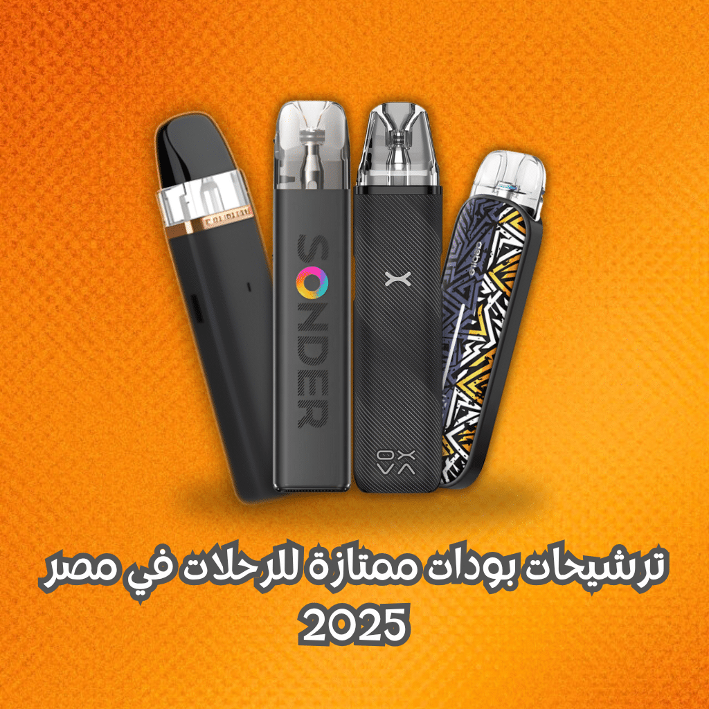 ترشيحات بودات ممتازة للرحلات في مصر 2025