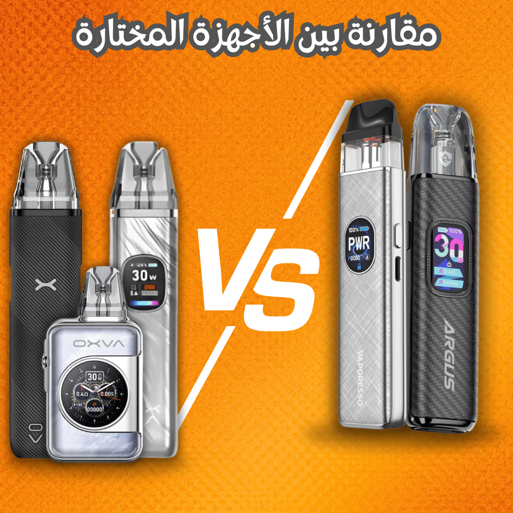بود مقاوم للتسريب | أيهما أفضل 2025؟ | Best Leak-Proof Pod | فيب مصر - Elkot Store مقارنة بين الأجهزة المختارة