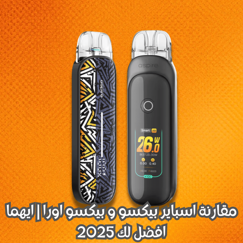 Elkot Vape Store Egypt | فيب مصر - Elkot Store اسباير بيكسو