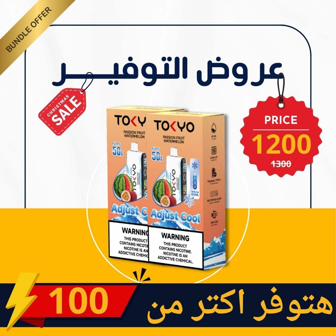 Tokyo 50K Duo Deal | فيب مصر - Elkot Store Tokyo 50K Duo Deal
