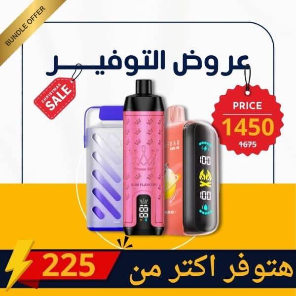 Best Online Vape Store In Egypt | تسوق أجهزة ونكهات فيب أصلية - Elkot Vape Store | فيب مصر - Elkot Store The Essential Trio