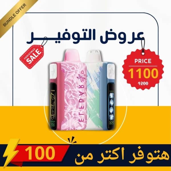 Best Online Vape Store In Egypt | تسوق أجهزة ونكهات فيب أصلية - Elkot Vape Store | فيب مصر - Elkot Store The Duo Treat