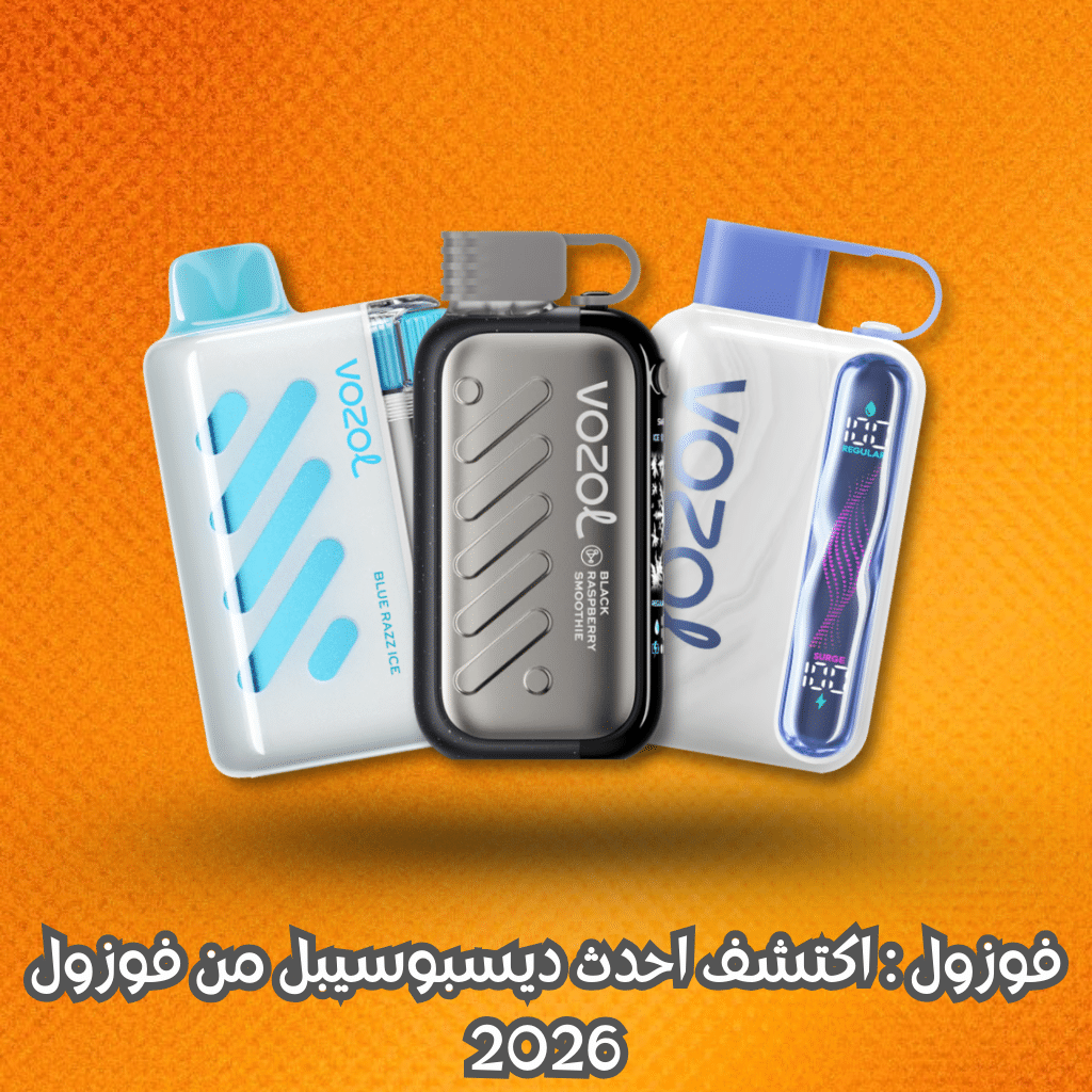 Elkot Vape Store Egypt | فيب مصر - Elkot Store فوزول