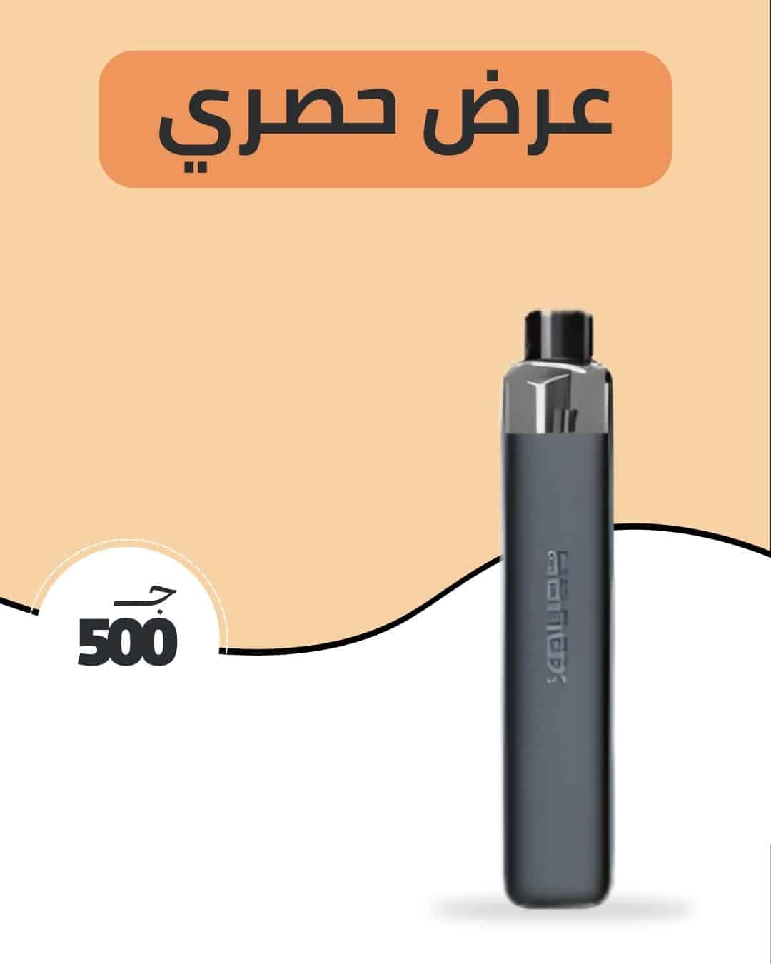Ramadan Offers | Elkot Vape Store