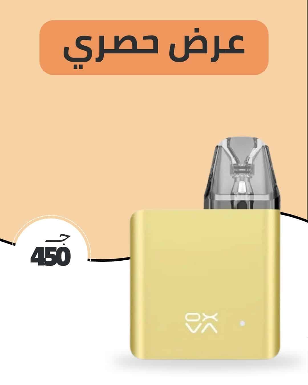 Ramadan Offers | Elkot Vape Store