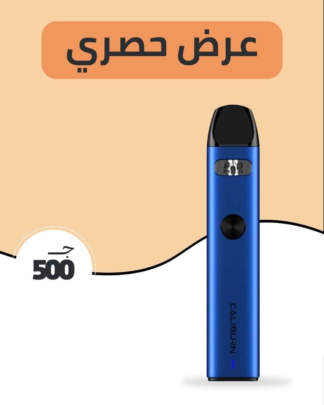 Ramadan Offers | Elkot Vape Store