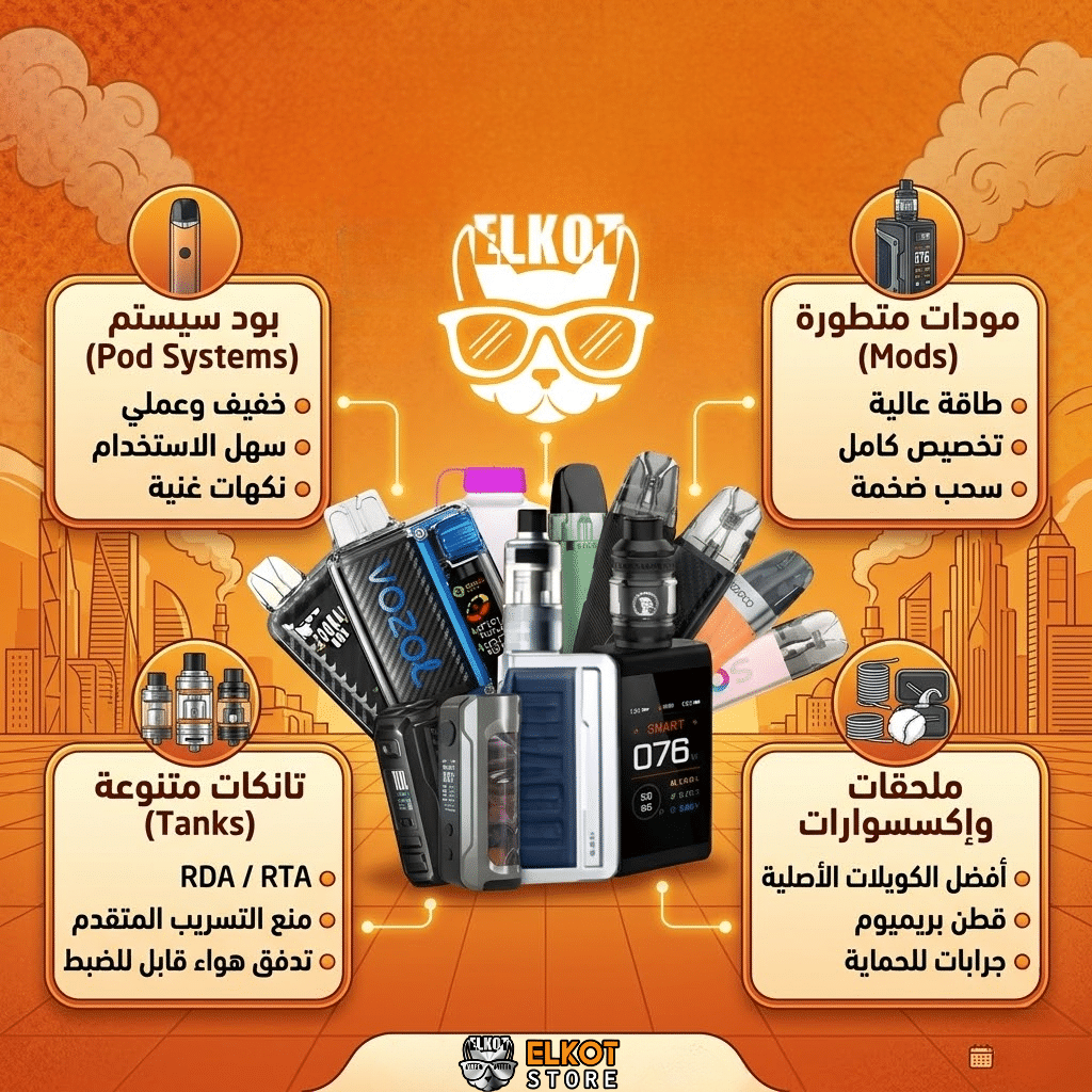 متجر فيب في زايد | تعرف على اقرب ستور ليك | فيب مصر - Elkot Store خدمة التوصيل المنزلي السريع