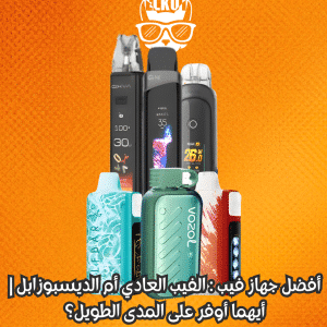 أفضل جهاز فيب