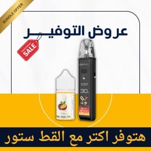 Xlim 3 Ultra + Tokyo classic 30ml salt Bundle