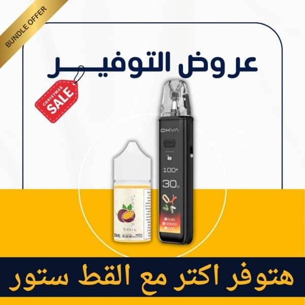 Best Online Vape Store In Egypt | تسوق أجهزة ونكهات فيب أصلية - Elkot Vape Store | فيب مصر - Elkot Store Xlim 3 Ultra + Tokyo Classic 30Ml Salt Bundle