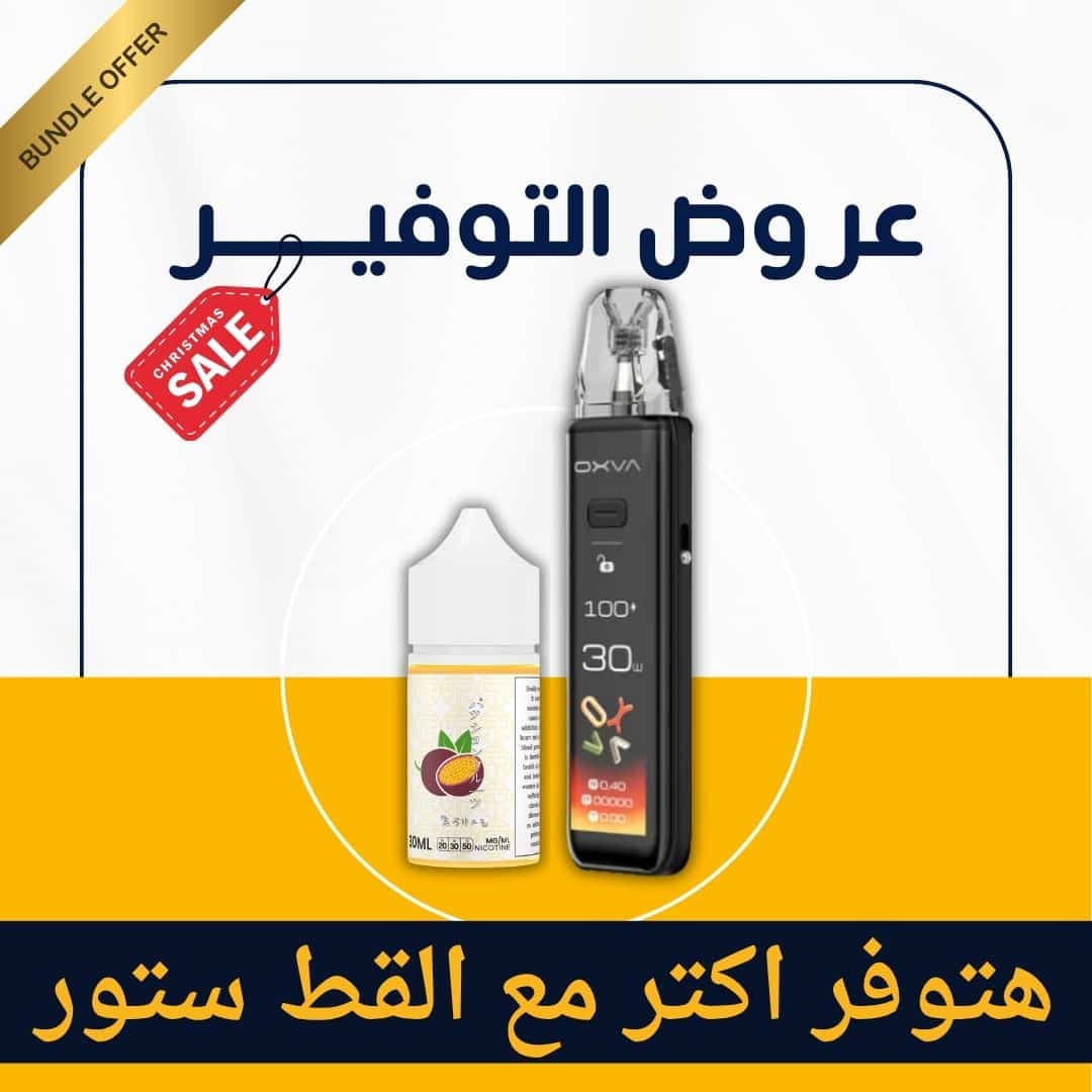 Xlim 3 Ultra + Tokyo Classic 30Ml Salt Bundle | فيب مصر - Elkot Store Xlim 3 Ultra + Tokyo Classic 30Ml Salt Bundle