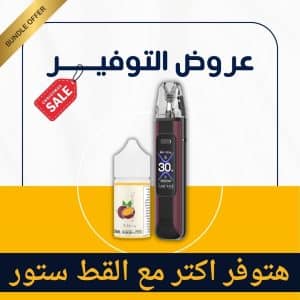 Xlim Pro 3 + Tokyo classic 30ml salt Bundle