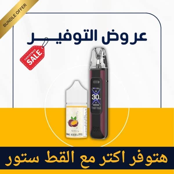 Best Online Vape Store In Egypt | تسوق أجهزة ونكهات فيب أصلية - Elkot Vape Store | فيب مصر - Elkot Store Xlim Pro 3 + Tokyo Classic 30Ml Salt Bundle