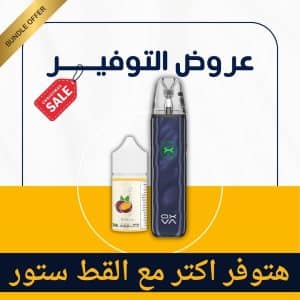 Xlim Go 2 + Tokyo classic 30ml salt Bundle